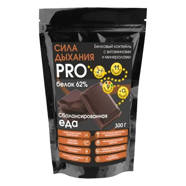 СИЛА ДЫХАНИЯ PRO Белковый коктейль (белок 62%, сывороточный и казеиновый протеин) с витаминами и минералами со вкусом Шоколада укрепление иммунитета, для набора мышечной массы, 300 г