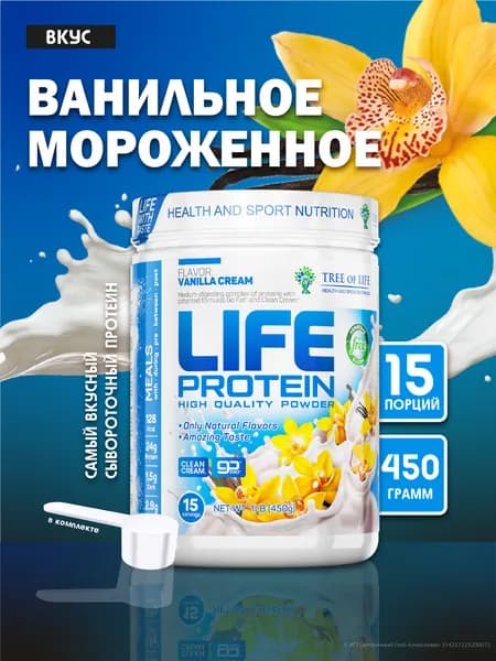 протеин сывороточный, протеин для похудения Tree of Life Life Protein 450 гр, Ванильное морожено