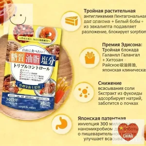 Японские капсулы SHUUI для антигликации
