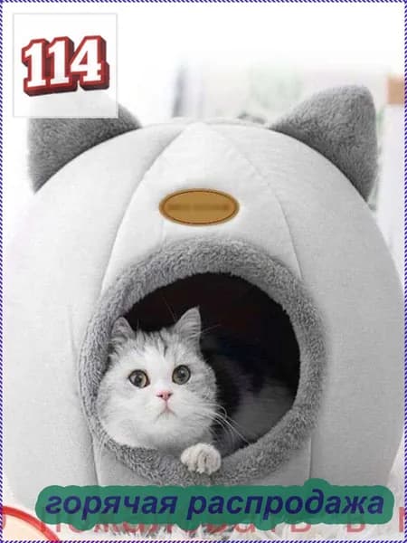 Кошачий домик, лежанка для домашних животных, подходит для кошек и маленьких собак, серый, 35x35x30 см