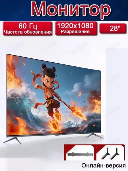 Телевизор 28″ Full HD, черный
