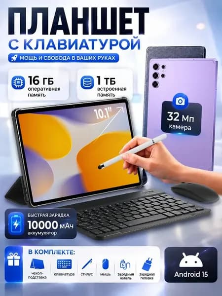 Планшет GaIaxy S25 Ultra,Ростест (EAC) 16GB+1TB,Фиолетовый