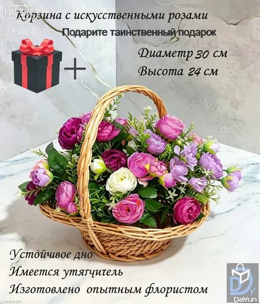 Церемониальная корзина из розы/цветов кладбища, включая таинственную подарочную коробку