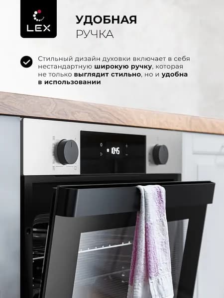 Духовой шкаф электрический встраиваемый LEX EDP 610 IX WIDE SERIES, объем 72 л.,10 режимов, конвекция, гриль, утапливаемые ручки, телескопические направляющие, цвет нержавеющая сталь. Товар уцененный