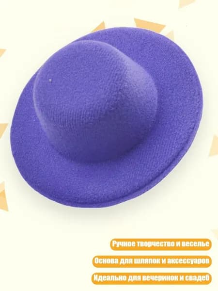Головной убор форменный