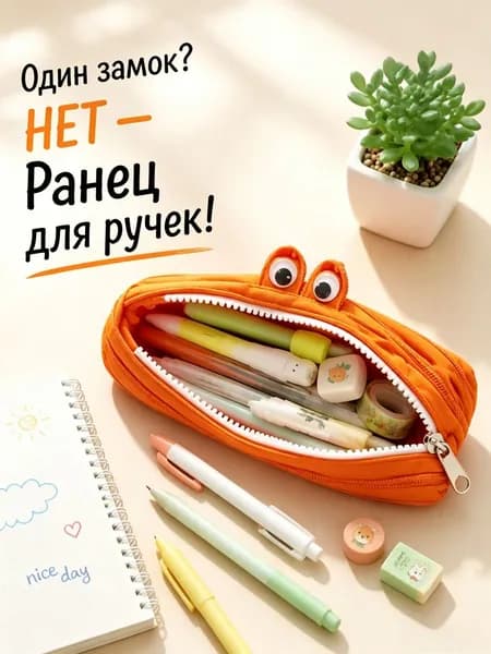 Мультяшный пенал-монстр с молнией, большой объем, для школьников и студентов, яркий дизайн, подарок