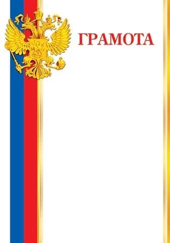 Мир открыток Бланк документа