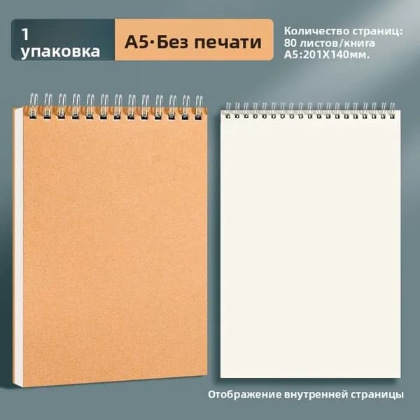 Скетчбук, листов: 80