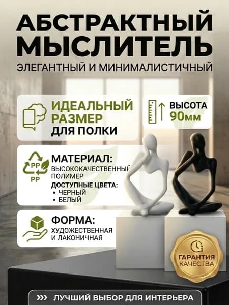 Сувенирная белый, высота 9 см