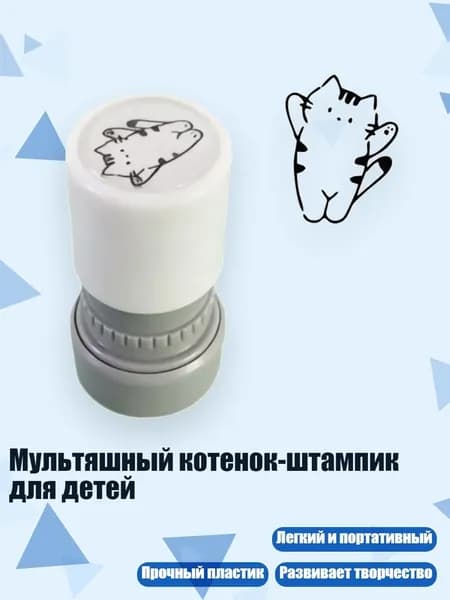 Мультяшный котенок-штампик для детей, - джентльмен