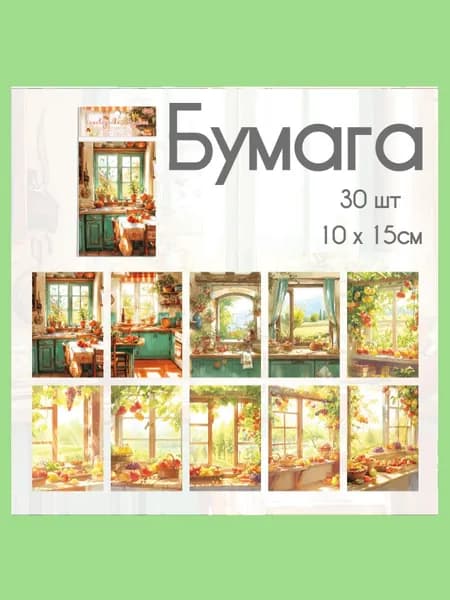 Бумага для скрапбукинга, творчества, декоративная, 30 листов -10 дизайнов по 3шт, размер 15*10см
