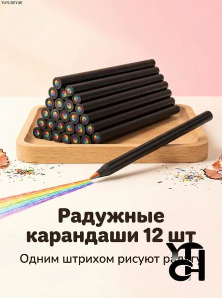 Набор карандашей, вид карандаша: Цветной, 12 шт.