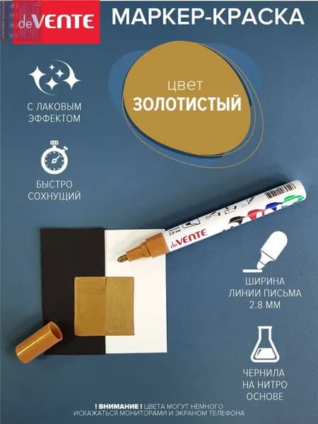 Маркер Водный, толщина: 2.8 мм, 1 шт.для декорирования, для скетчинга