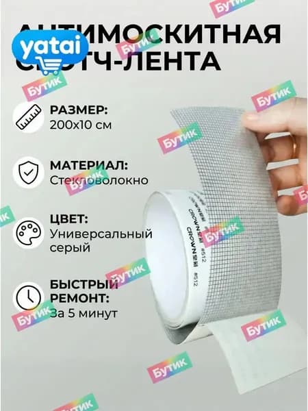 Пленка самоклеящаяся, длина: 200 см, ширина: 10 см