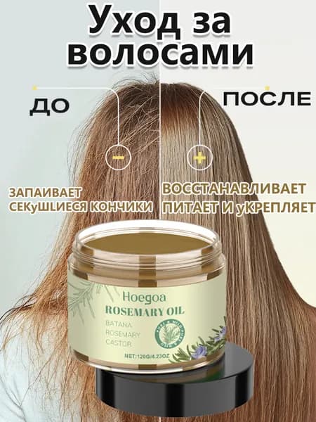 Бальзам для волос, 120 мл
