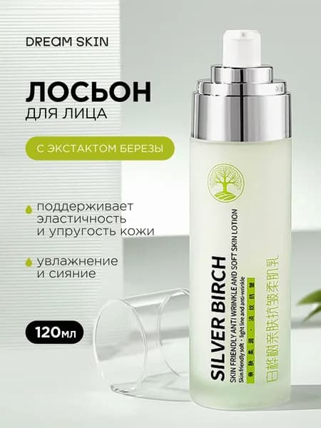 Лосьон тоник для лица увлажняющий с берёзовым соком,увлажняющий мист для лица