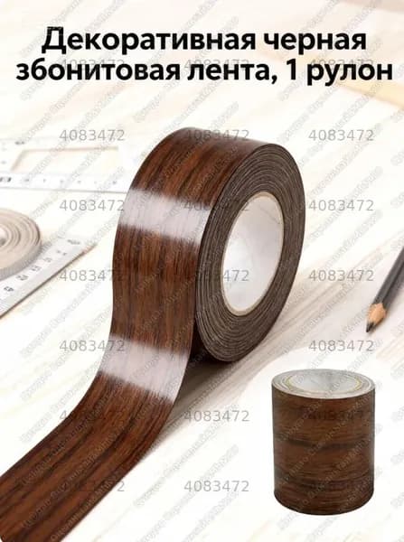 Клейкая лента 50 мм 10 м, 1 шт