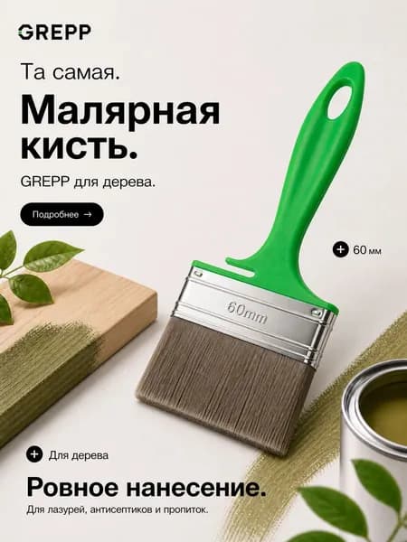 Кисть малярная для дерева 60 мм.