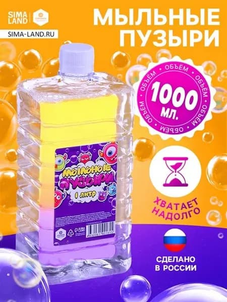 Жидкость для мыльных пузырей, 1000 мл