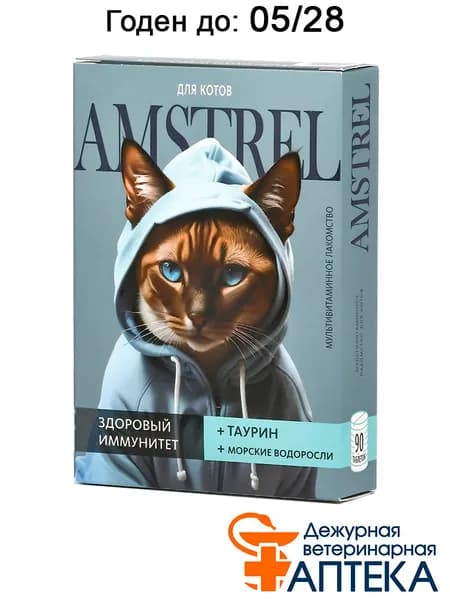 Amstrel мультивитаминное лакомство для котов и кошек "Здоровый иммунитет" с таурином и морскими водорослями, уп. 90 таблеток
