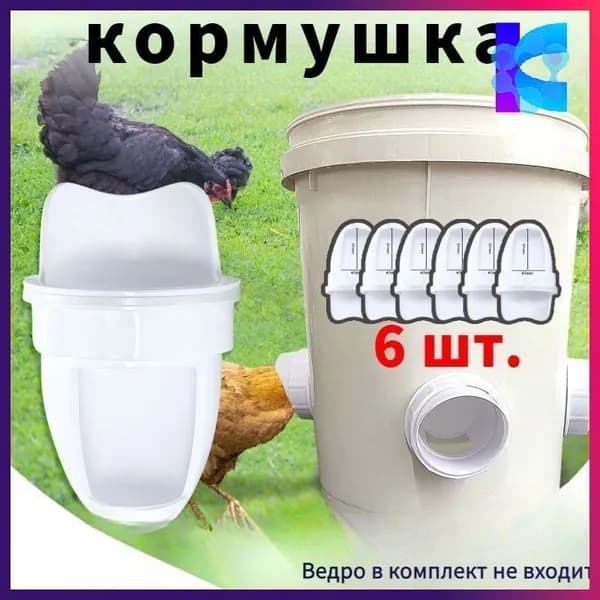 Автоматическая кормушка