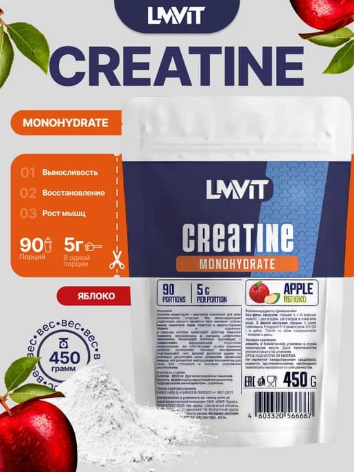 Креатин Моногидрат Creatine Monohydrate - Яблоко 450 г