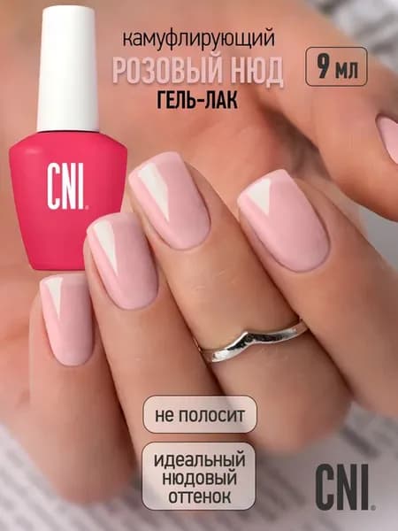 Гель лак для ногтей камуфляж Софт нюд