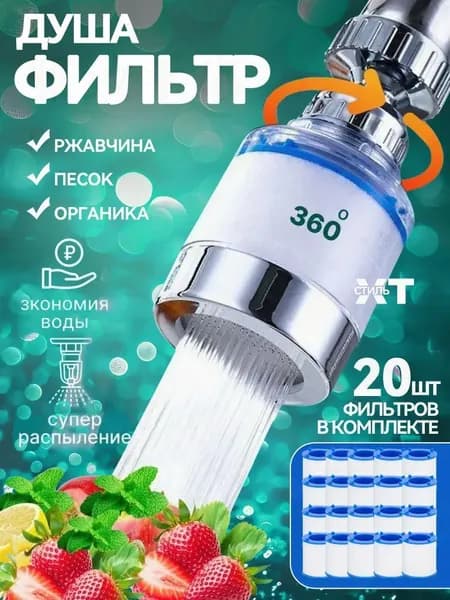Фильтр-кувшин