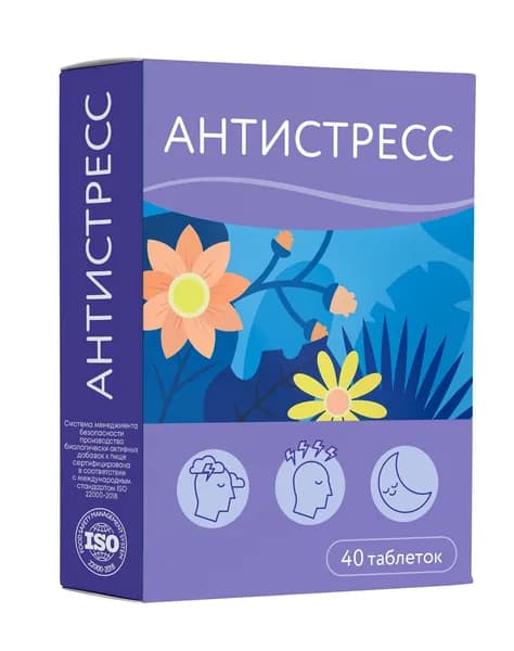 Антистресс таблетки №40