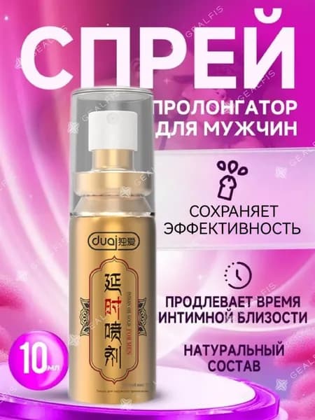 Лечебное средство