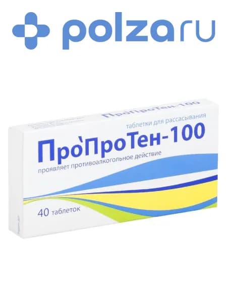 Пропротен-100, таблетки для рассасывания, 40 шт.