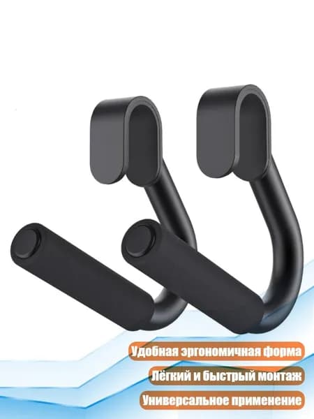 Крюки для турника