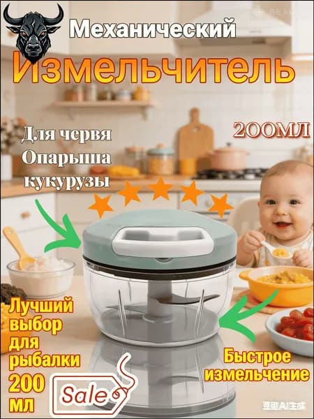 миксер Ручной механический измельчитель
