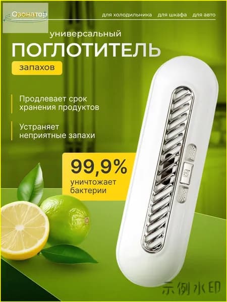 Озонатор jmgbZeIQ