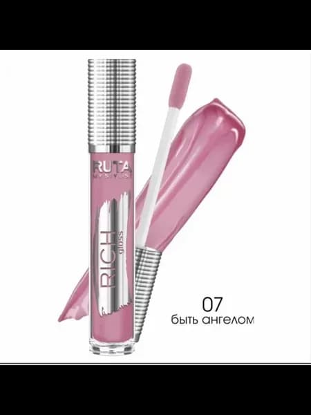 Блеск для губ RICH Gloss, 07 быть ангелом