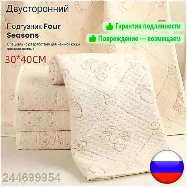 Пеленка впитывающая многоразовая 30x40 см - Непромокаемая хлопковая ткань для новорожденных, ухода за больными и гигиены