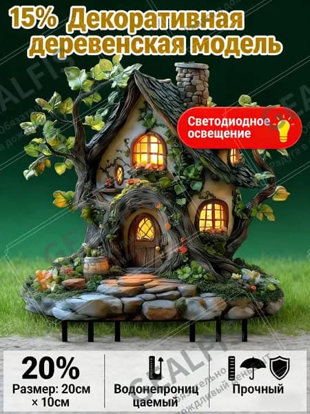 Фигурка садовая