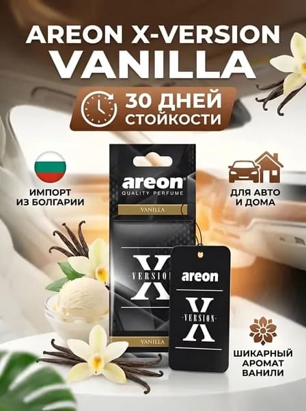 Areon Ароматизатор автомобильный, Ваниль