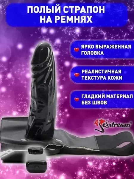 Страпон реалистичный, фаллопротез