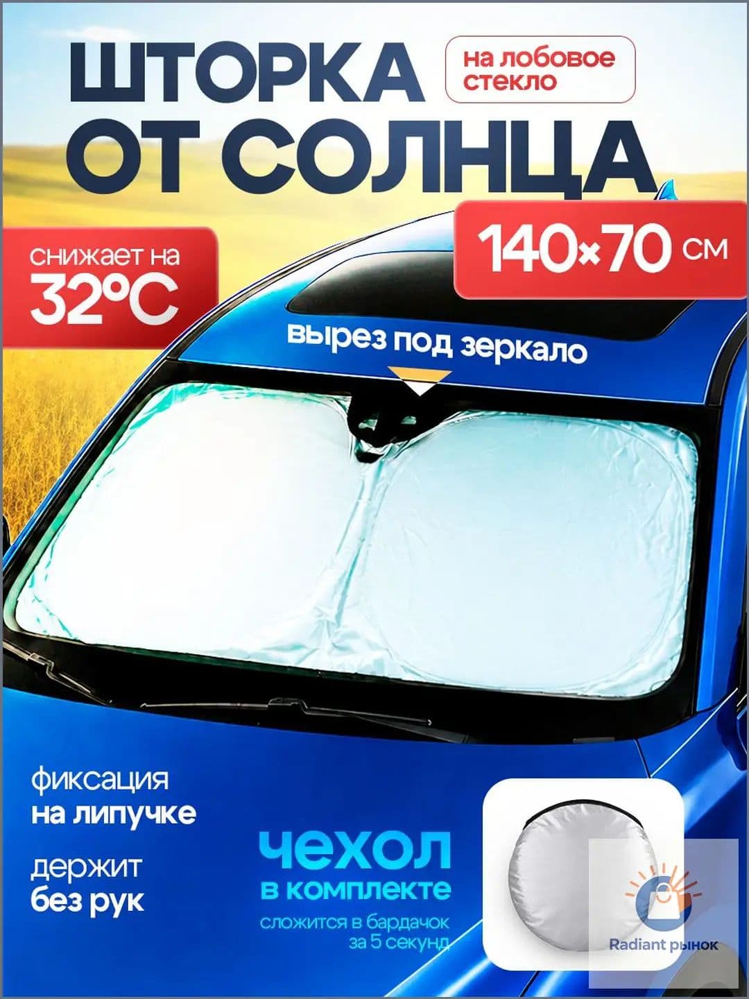 Hazel Шторка солнцезащитная 140 см х 70 см, затемнение: 98%