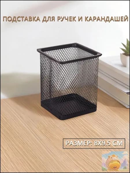Простой полый держатель для ручек, 9.5x8x7 см, 1 штука