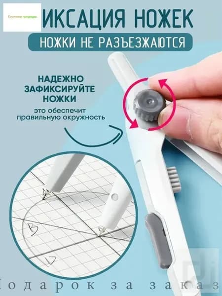 Циркуль школьный металлический профессиональный для школы