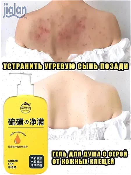 Средство для душа, гель, 300 мл