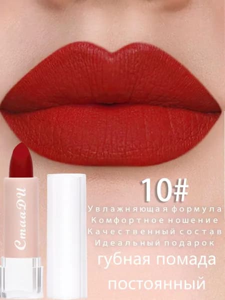 Водостойкая и стойкая бархатная матовая помада