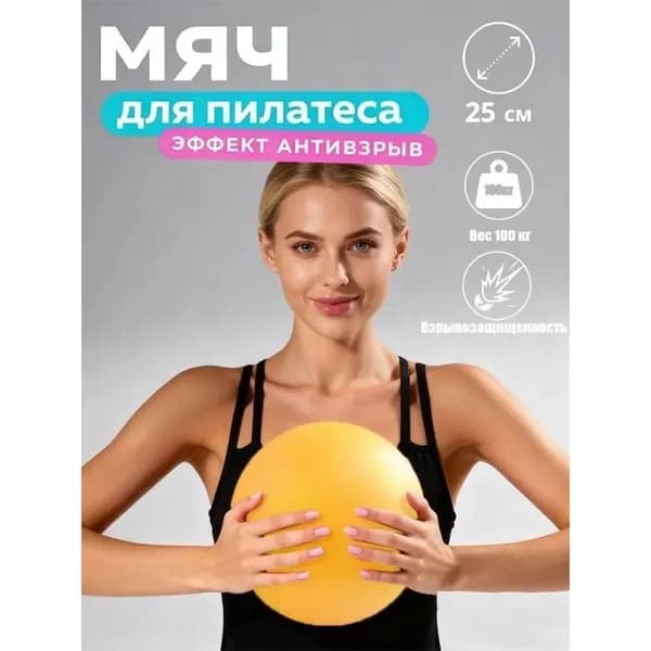 Фитбол