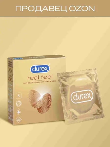 Презервативы DUREX® Real Feel без натурального латекса  для естественных ощущений №3