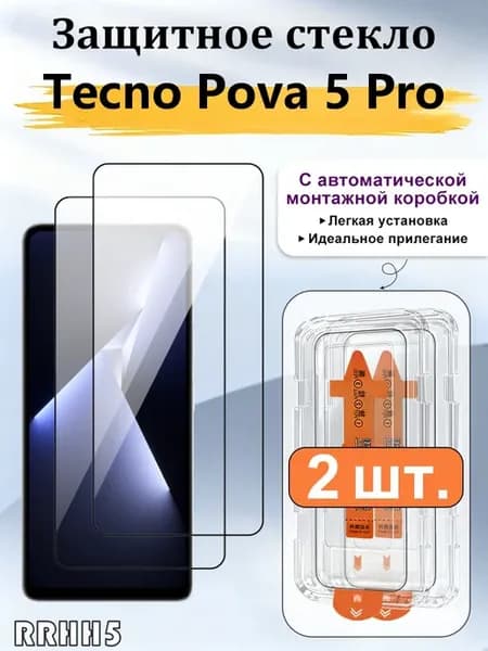 2 шт,закаленных стекла для телефона Tecno Pova 5 Pro