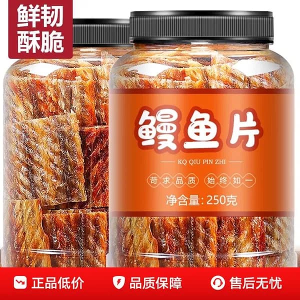 Сухая закуска, угорь вяленый копченый, морепродукты, снеки ассорти
