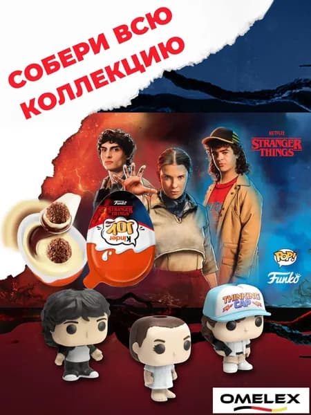 Волшебное шоколадное яйцо Гарри Поттер с коллекционной игрушкой