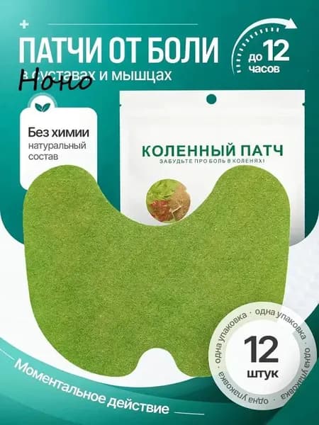 Пластырь для похудения